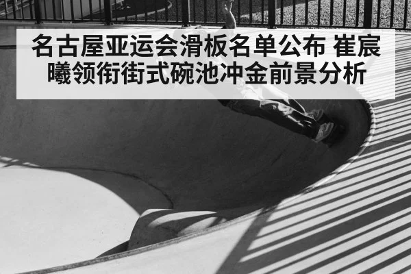 skateboard bowl ramp trick